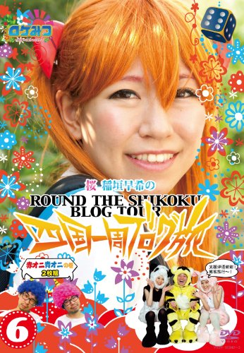 Round the Shikoku Blog Tour 6 [DVD de Audio]